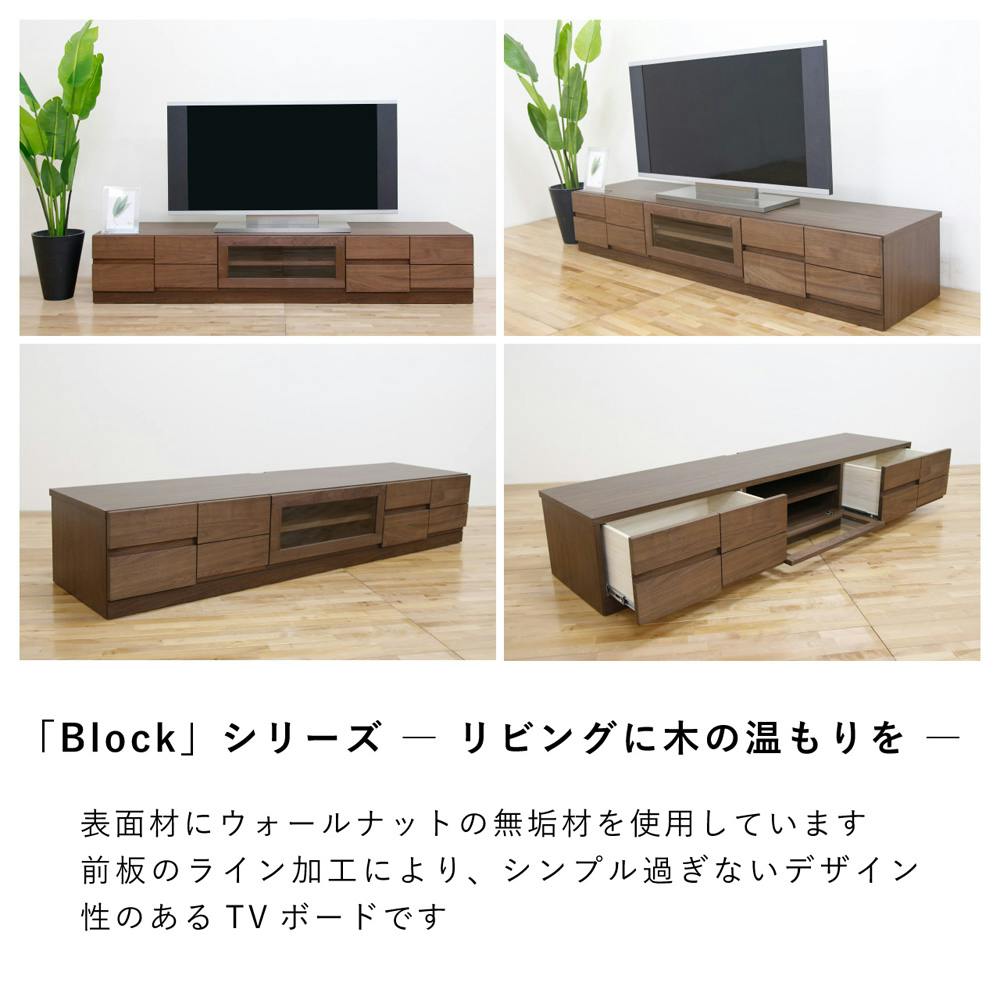 丸田木工 ブロック テレビ台 ローボード 幅150 ウォールナット TV台