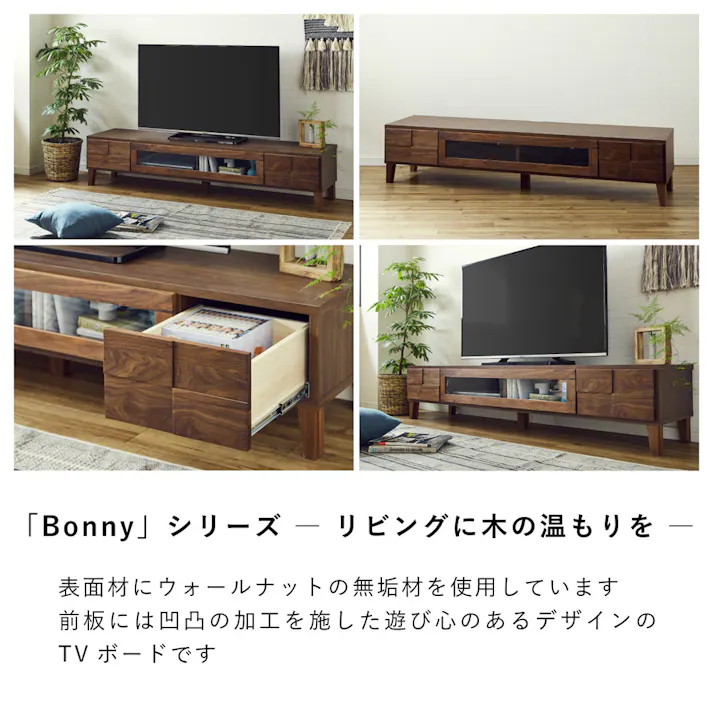 丸田木工 ボニー テレビ台 ローボード 幅200 ウォールナット TV台 テレビボード 大川家具 bo200000twn【別送品】