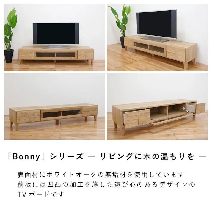 丸田木工 ボニー テレビ台 ローボード 幅200 ホワイトオーク TV台 テレビボード 大川家具 bo200000two【別送品】