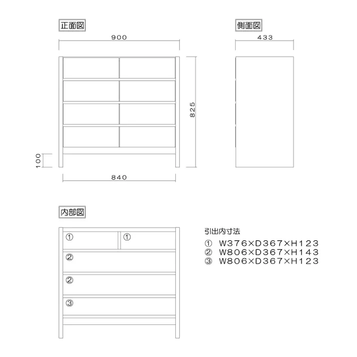 丸田木工 フェリス チェスト タンス 幅90 4段 MIX 収納 箪笥 大川家具 fe090400cmx【別送品】