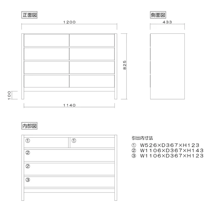 丸田木工 フェリス チェスト タンス 幅120 4段 MIX 収納 箪笥 大川家具 fe120400cmx【別送品】
