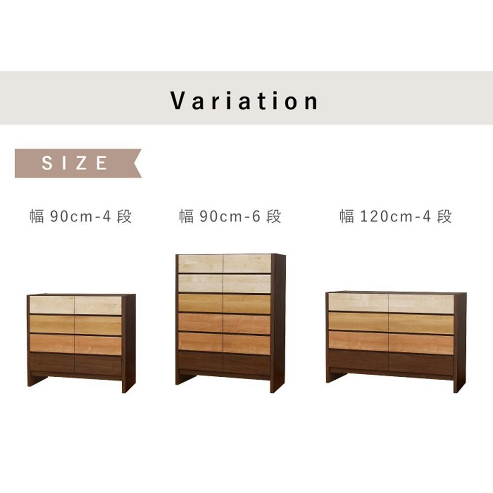 丸田木工 フェリス チェスト タンス 幅120 4段 MIX 収納 箪笥 大川家具