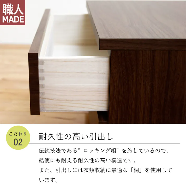 チェスト タンス 幅50cm 5段 奥行55cm 桐引き出し クローゼット 押入れ 収納 完成品 国産 大川家具 ウォールナット 丸田木工 フィット fi050555cwn【別送品】