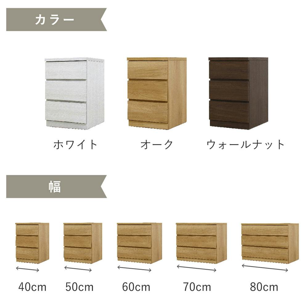 丸田木工 フィット チェスト タンス 幅80 3段 奥行44cm ホワイト