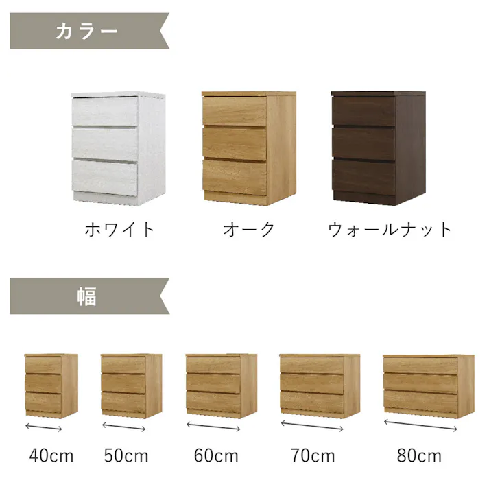チェスト タンス 幅80cm 3段 奥行55cm 桐引き出し クローゼット 押入れ 収納 完成品 国産 大川家具 ホワイト 丸田木工 フィット fi080355cwh【別送品】