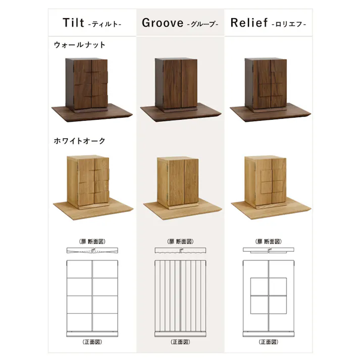 丸田木工 厨子型モダン仏壇 グルーブ ホワイトオーク 無垢板ステージセット 家具調仏壇 モダン仏壇 ミニ仏壇 gvset001bwo【別送品】