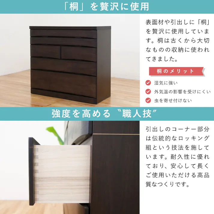 丸田木工 桐蔵 チェスト タンス 幅102 7段 ダーク 衣類収納 着物収納 桐ダンス kg102700cdk【別送品】