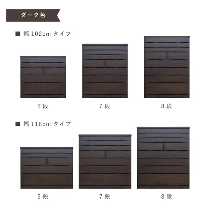 丸田木工 桐蔵 チェスト タンス 幅102 7段 ダーク 衣類収納 着物収納 桐ダンス kg102700cdk【別送品】