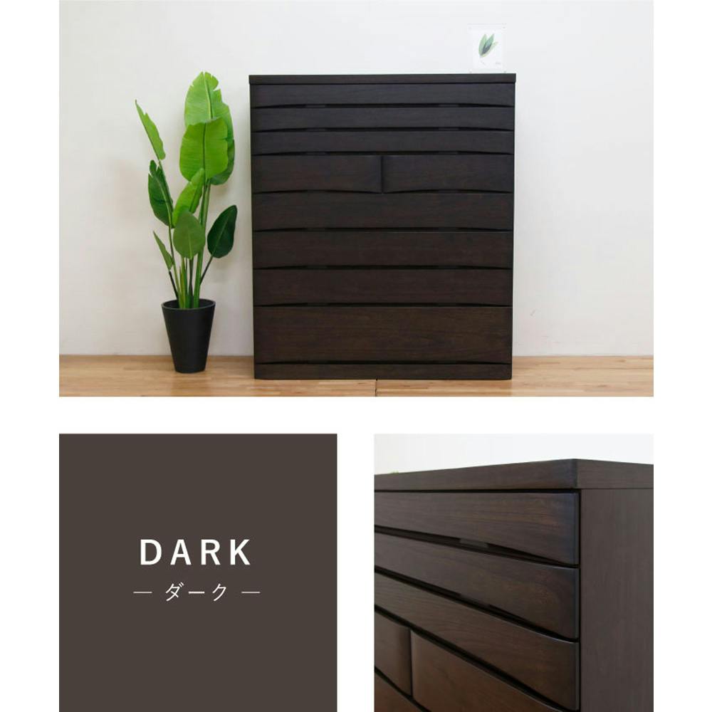 丸田木工 桐蔵 チェスト タンス 幅118 8段 ダーク 衣類収納 着物収納