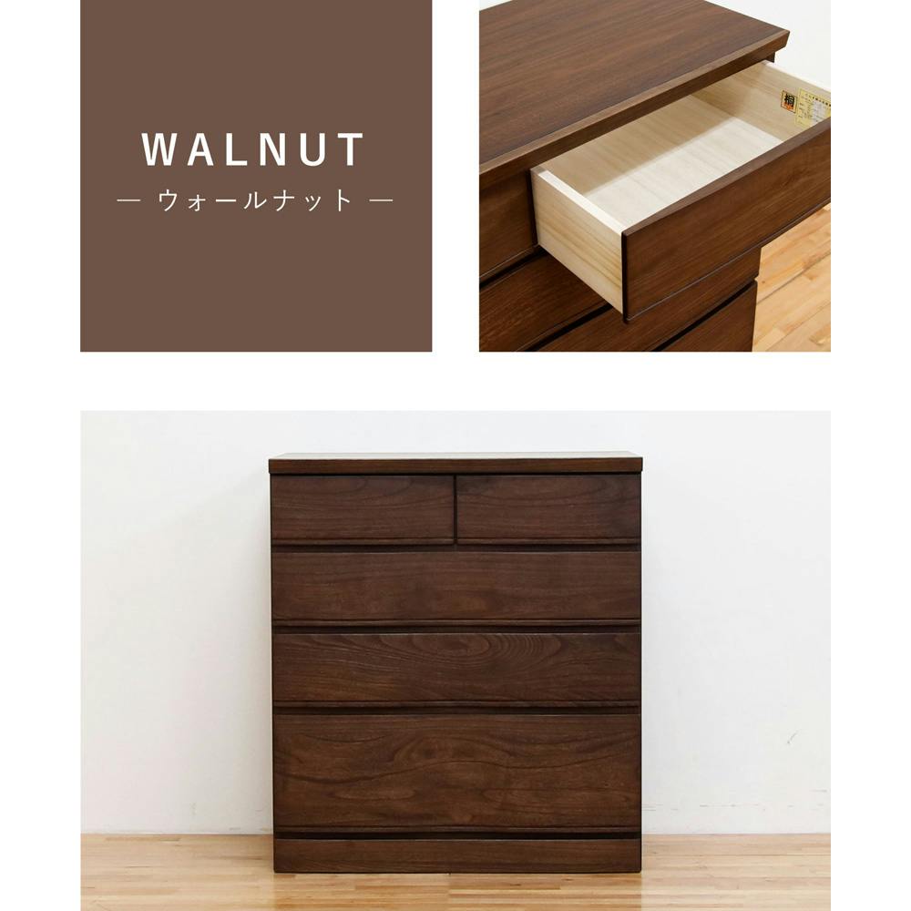 丸田木工 桐詞 チェスト タンス 幅78 4段 ウォールナット 衣類収納