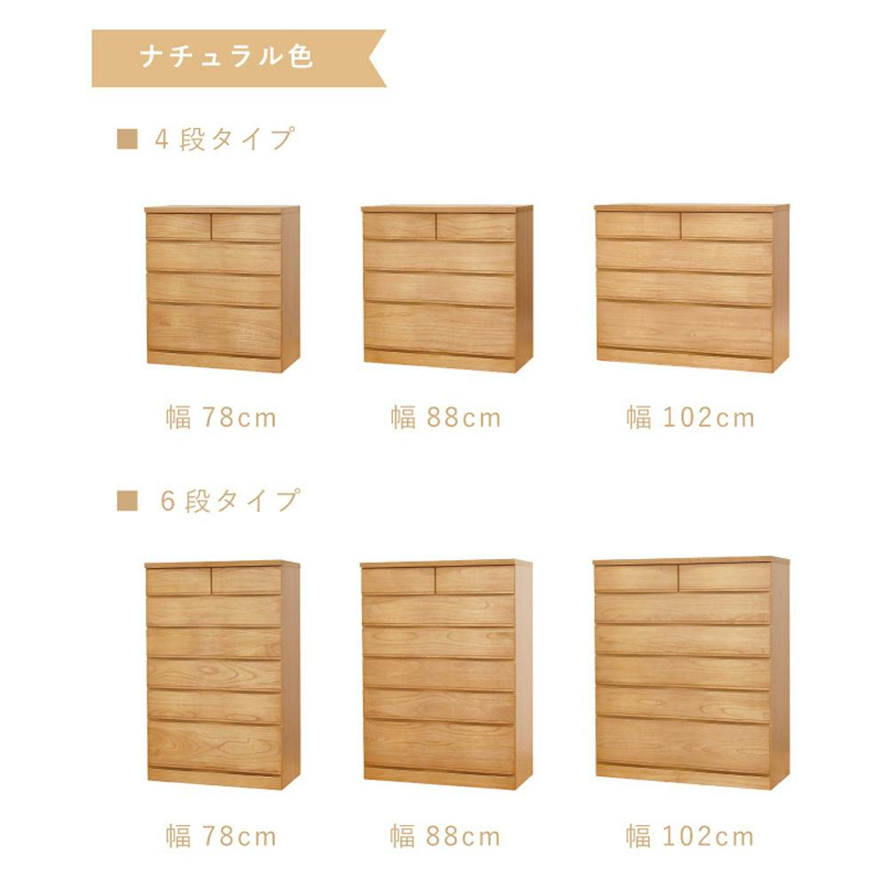丸田木工 桐詞 チェスト タンス 幅78 4段 ウォールナット 衣類収納