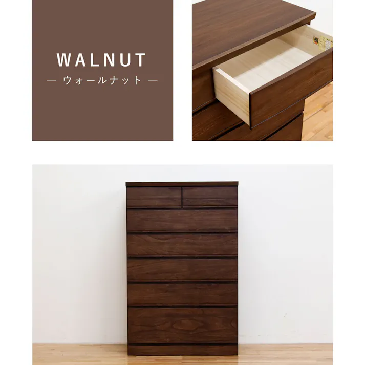 丸田木工 桐詞 チェスト タンス 幅78 6段 ウォールナット 衣類収納 箪笥 桐ダンス kk078600cwn【別送品】