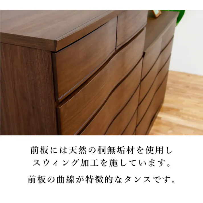 丸田木工 桐詞 チェスト タンス 幅102 4段 ウォールナット 衣類収納 着物収納 桐ダンス kk102400cwn【別送品】