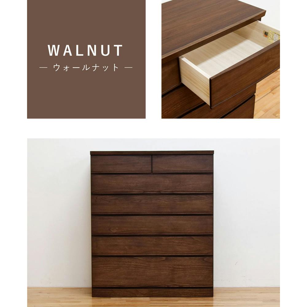 丸田木工 桐詞 チェスト タンス 幅102 6段 ウォールナット 衣類収納