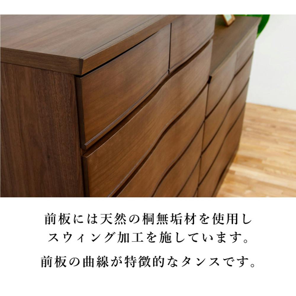 丸田木工 桐詞 チェスト タンス 幅102 6段 ウォールナット 衣類収納