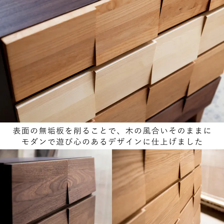丸田木工 モデルノ チェスト タンス 幅44 4段 MIX スリムチェスト リビングチェスト 収納 md044400cmx【別送品】
