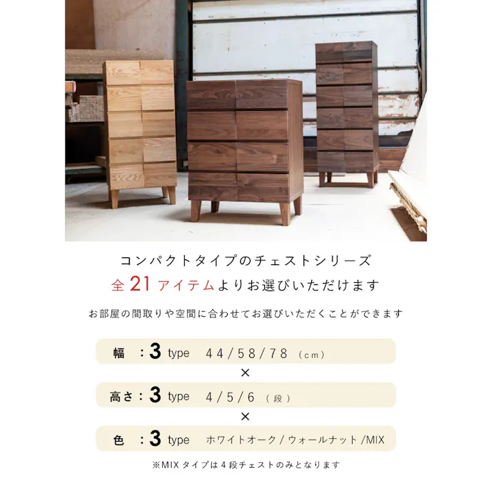 丸田木工 モデルノ チェスト タンス 幅44 6段 ウォールナット スリムチェスト リビングチェスト 収納 md044600cwn【別送品】