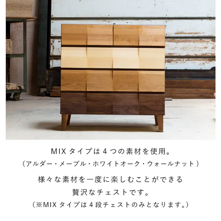 丸田木工 モデルノ チェスト タンス 幅78 4段 ウォールナット スリムチェスト リビングチェスト 収納 md078400cwn【別送品】