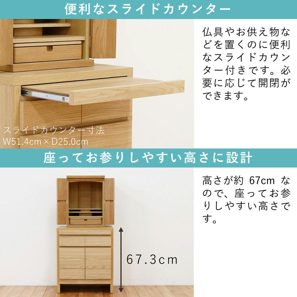 丸田木工 レガロ 仏壇台 下台 幅60 開戸タイプ ナラ 仏壇下台 置台