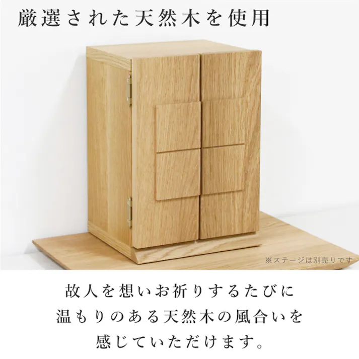 丸田木工 厨子型モダン仏壇 ロリエフ ホワイトオーク 家具調仏壇 モダン仏壇 ミニ仏壇 rf000000bwo【別送品】