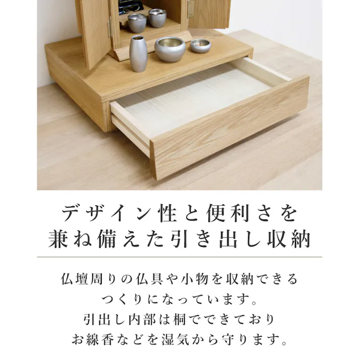丸田木工 厨子型モダン仏壇 ロリエフ ウォールナット 収納付ステージセット 家具調仏壇 モダン仏壇 ミニ仏壇 rfset002bwn【別送品】