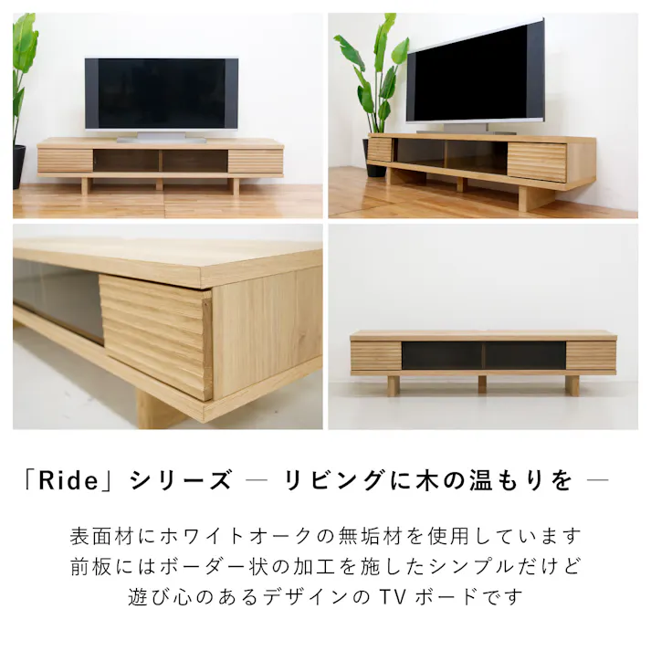 丸田木工 リード テレビ台 ローボード 幅160 ホワイトオーク TV台 テレビボード 大川家具 ri160000two【別送品】