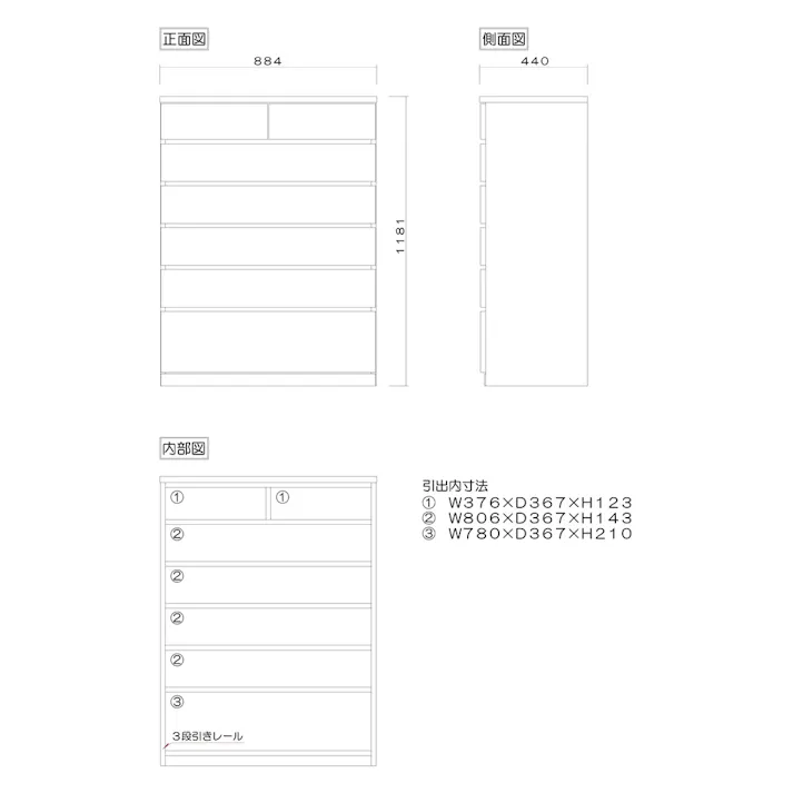 丸田木工 シルフ チェスト タンス 幅88 6段 ホワイト 収納 箪笥 大川家具 sy088600cwh【別送品】