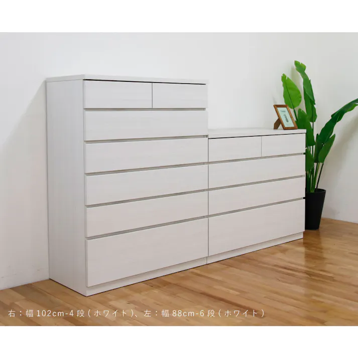 丸田木工 シルフ チェスト タンス 幅88 6段 ホワイト 収納 箪笥 大川家具 sy088600cwh【別送品】