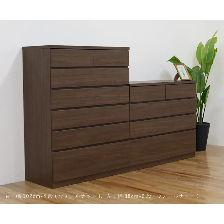 丸田木工 シルフ チェスト タンス 幅88 6段 ウォールナット 収納 箪笥 大川家具 sy088600cwn【別送品】