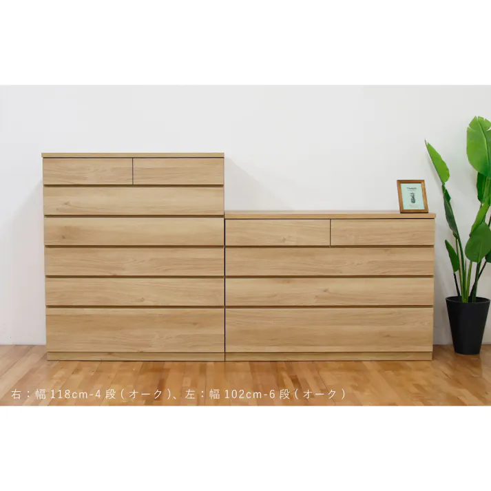 丸田木工 シルフ チェスト タンス 幅102 4段 オーク 収納 箪笥 大川家具 sy102400cwo【別送品】