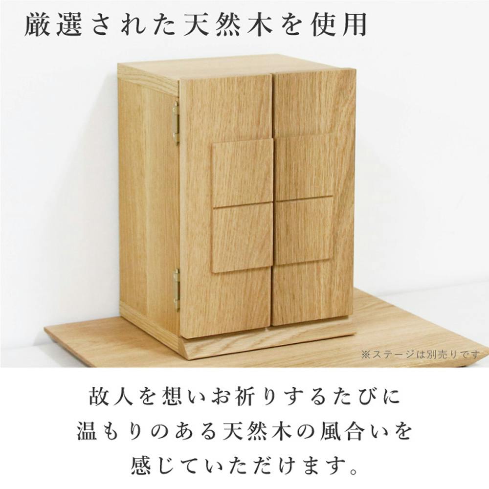 丸田木工 厨子型モダン仏壇 ティルト ウォールナット 家具調仏壇