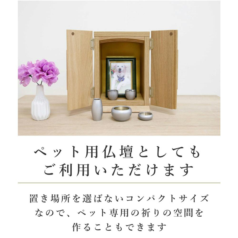 丸田木工 厨子型モダン仏壇 ティルト ウォールナット 家具調仏壇