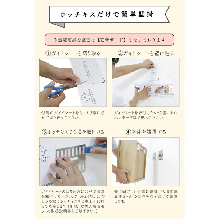 丸田木工 壁掛け仏壇 ウェーブ ホワイトオーク 専用台セット 家具調仏壇 モダン仏壇 ミニ仏壇 waset000bwo【別送品】