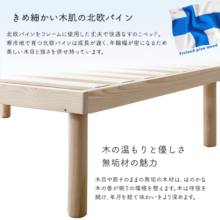 HomeTaste パイン材高さ2段階調整脚付きすのこベッド(ダブル) ナチュラル 高さ変更可能 北欧 F★★★★(フォースター)獲得 ASP-02D--NA【別送品】