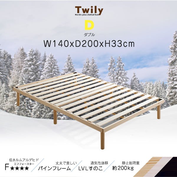 HomeTaste パイン材高さ2段階調整脚付きすのこベッド(ダブル) ホワイト