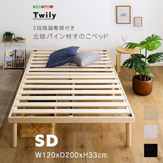 HomeTaste パイン材高さ2段階調整脚付きすのこベッド(セミダブル) ナチュラル 高さ変更可能 北欧 F★★★★(フォースター)獲得 ASP-02SD--NA【別送品】
