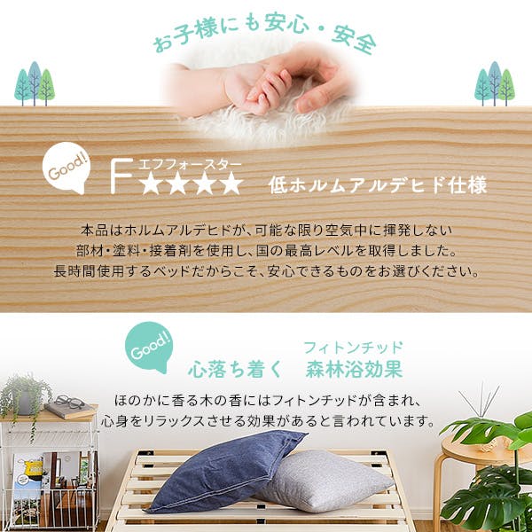HomeTaste パイン材高さ2段階調整脚付きすのこベッド(シングル