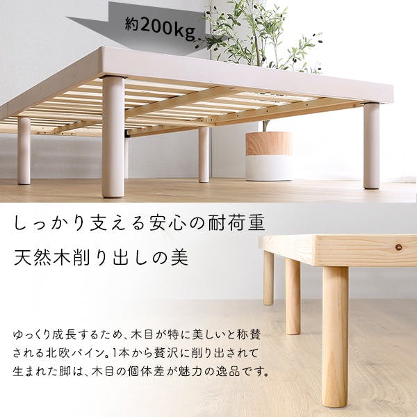 HomeTaste パイン材高さ2段階調整脚付きすのこベッド(シングル