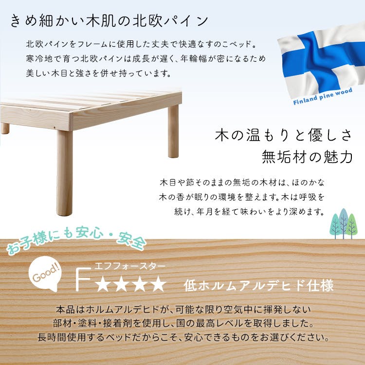 HomeTaste 【宮セット】パイン材高さ2段階調整脚付きすのこベッド