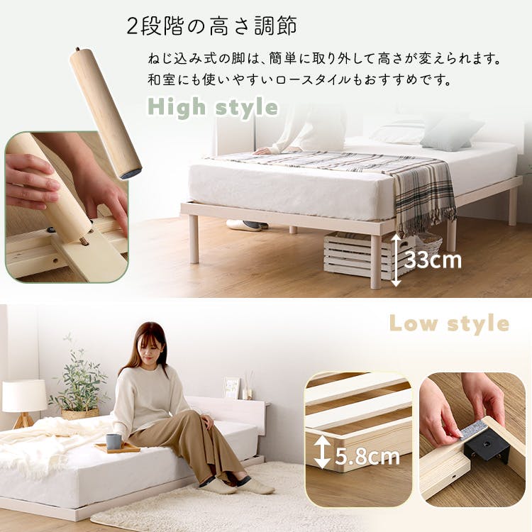 【シシングルベッド】宮セット パイン材 高さ2段階調整 脚付きすのこベッド 白 HomeTaste 【宮セット】パイン材高さ2段階調整脚付きすのこベッド