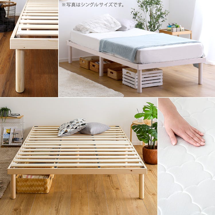 パイン材ベッドフレーム＋ポケットコイルマットレス HomeTaste パイン材高さ2段階調整脚付きすのこベッド ポケットコイル