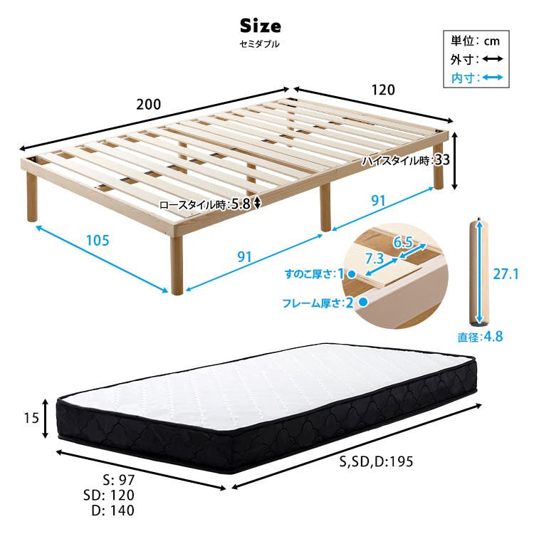 HomeTaste パイン材高さ2段階調整脚付きすのこベッド ポケットコイル