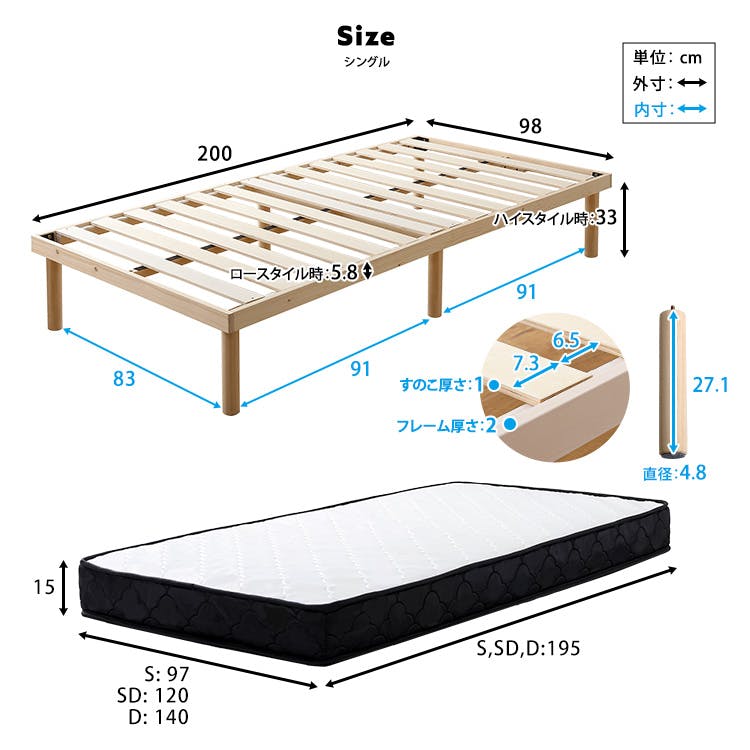 HomeTaste パイン材高さ2段階調整脚付きすのこベッド ポケットコイル