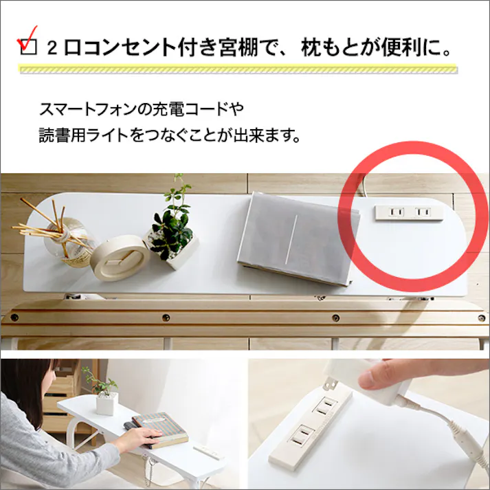 HomeTaste 宮コンセント付き折りたたみすのこベッド【Arche-アルシュー】 ナチュラル 寝具 おしゃれ 安いベッド BD30-154--NA【別送品】