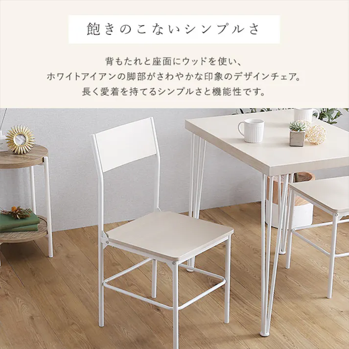 HomeTaste さわやかな背もたれ付きチェア2脚セット ホワイトオーク おしゃれチェア さわやか フィット BFR-2C--WOK【別送品】