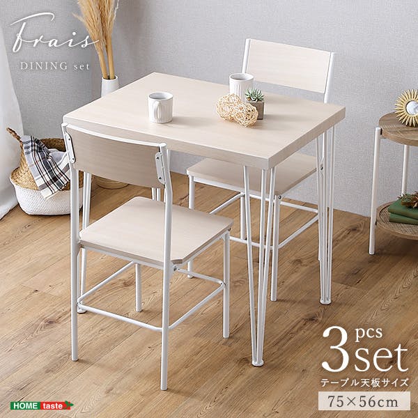 HomeTaste さわやかな背もたれ付きオシャレダイニング3点セット ホワイトオーク おしゃれ ダイニングテーブル 背もたれ付き BFR-3--WOK【別送品】