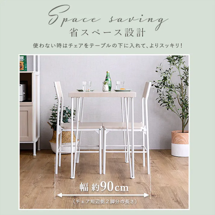 HomeTaste さわやかなオシャレダイニング3点セット ホワイトオーク おしゃれ ダイニングテーブル 背もたれ付き BFR-3--WOK【別送品】