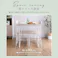 HomeTaste さわやかなオシャレダイニング5点セット ホワイトオーク リビング家具 ダイニングテーブル 背もたれ付き BFR-5--WOK【別送品】