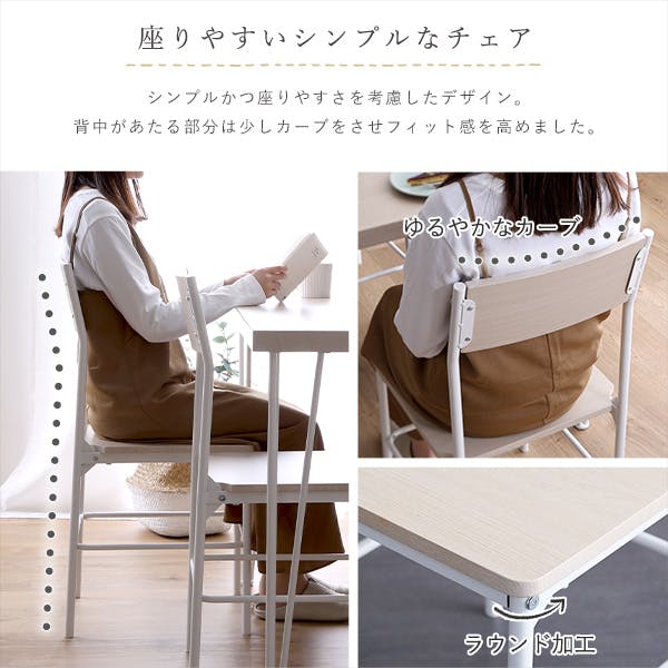 さわやかな背もたれ付きオシャレダイニング5点セット[7617] HomeTaste さわやかな背もたれ付きオシャレダイニング5点セット