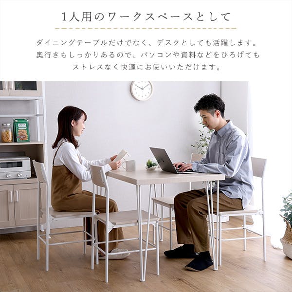 さわやかな背もたれ付きオシャレダイニング5点セット[7617] HomeTaste さわやかな背もたれ付きオシャレダイニング5点セット